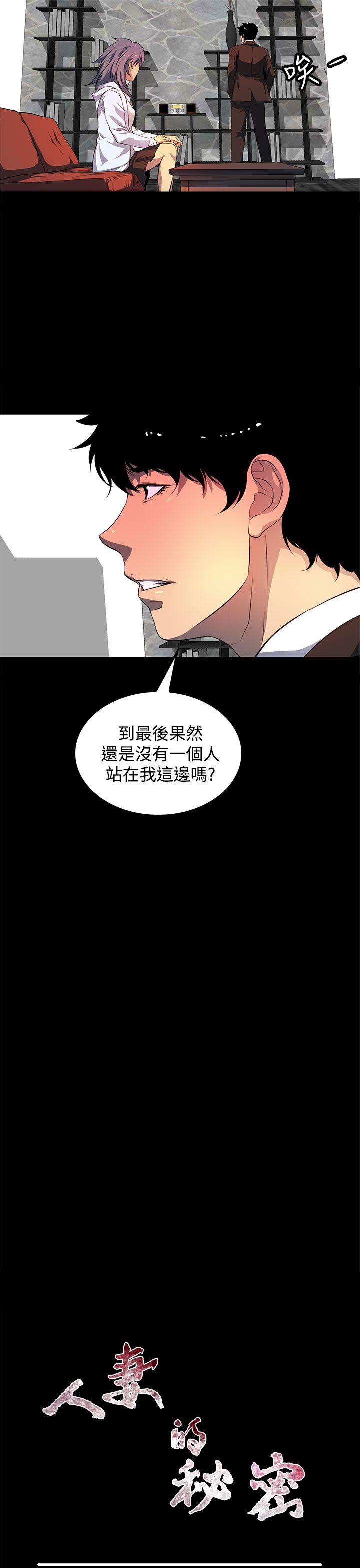 [韩国漫画] 人妻的秘密 剧情,熟女人妻,巨乳大奶#[30P]-5