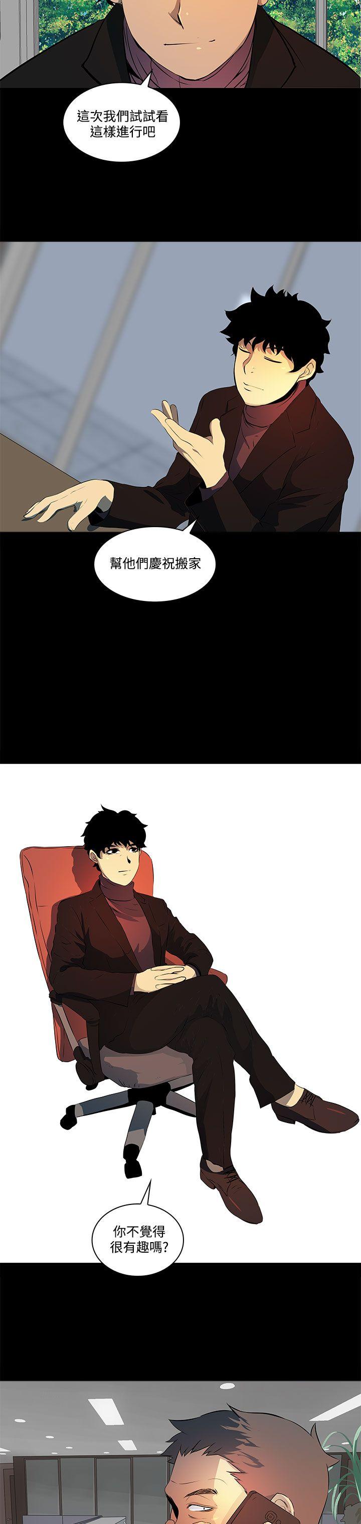 [韩国漫画] 人妻的秘密 剧情,熟女人妻,巨乳大奶#[34P]-30