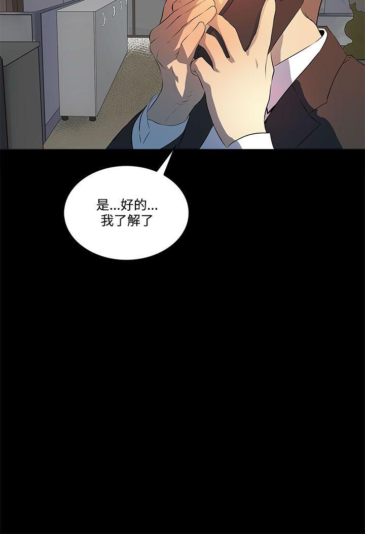 [韩国漫画] 人妻的秘密 剧情,熟女人妻,巨乳大奶#[34P]-31