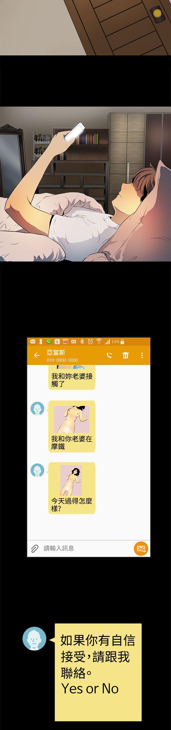 [韩国漫画] 人妻的秘密 剧情,熟女人妻,巨乳大奶#[34P]-5