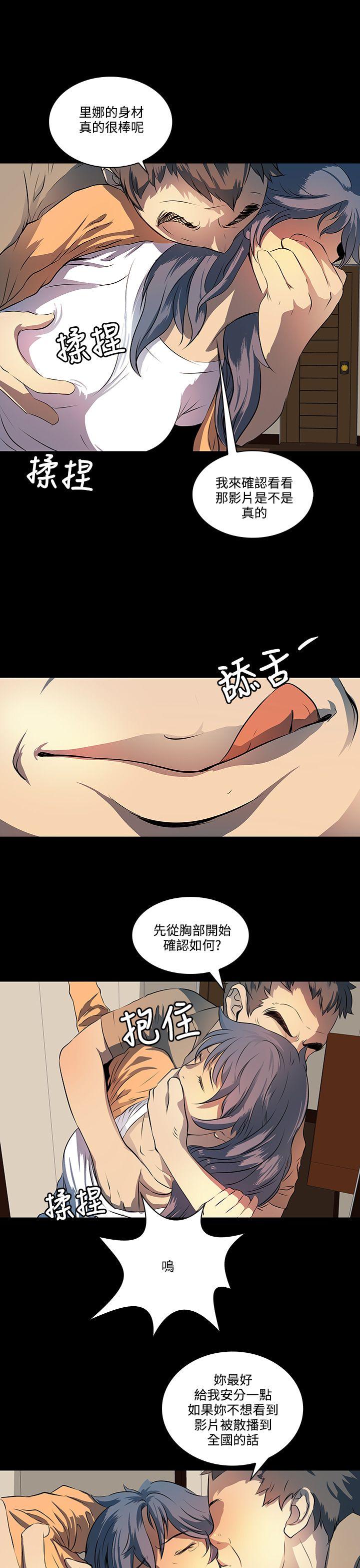 [韩国漫画] 人妻的秘密 剧情,熟女人妻,巨乳大奶#[31P]-19
