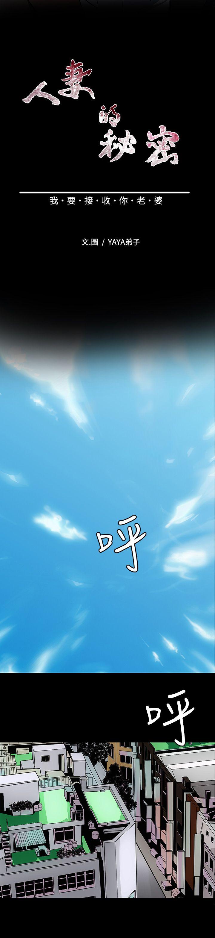 [韩国漫画] 人妻的秘密 剧情,熟女人妻,巨乳大奶#[31P]-4