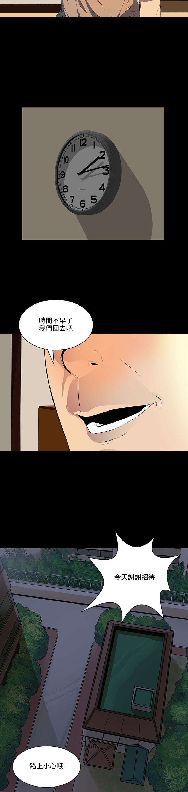 [韩国漫画] 人妻的秘密 剧情,熟女人妻,巨乳大奶#[31P]-9