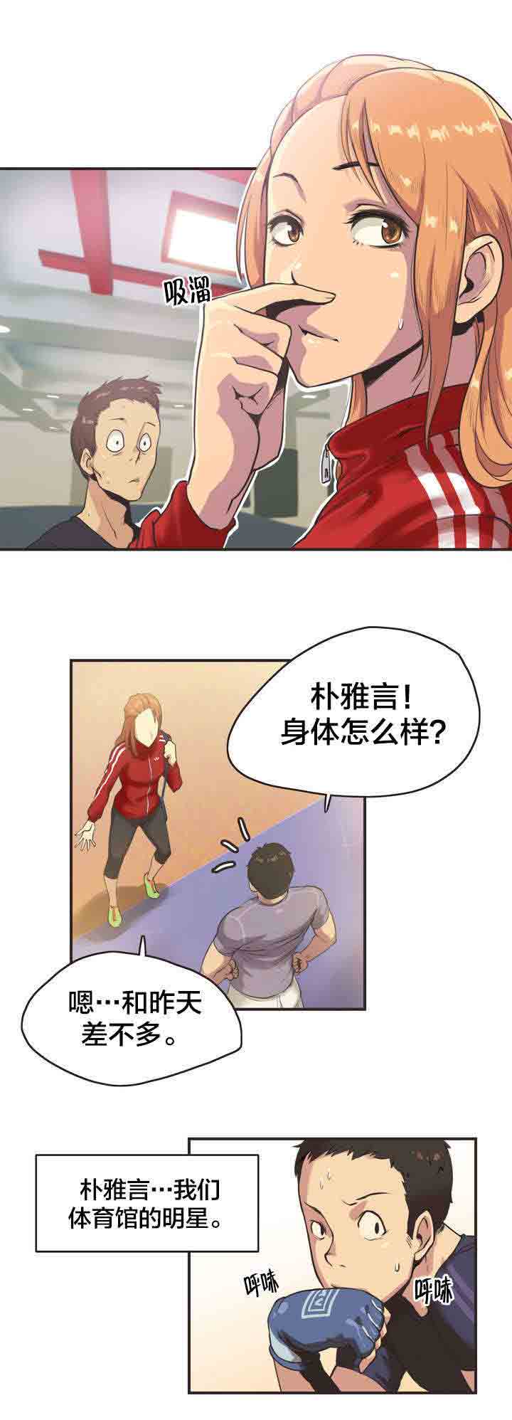 [韩国漫画] 呼叫陪练员 爱情,巨乳大奶, 女学生#[13P]-3