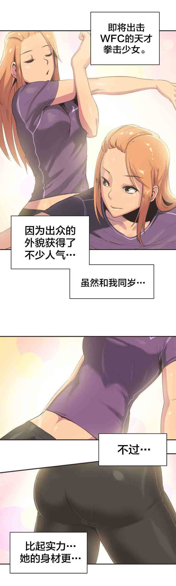 [韩国漫画] 呼叫陪练员 爱情,巨乳大奶, 女学生#[13P]-4