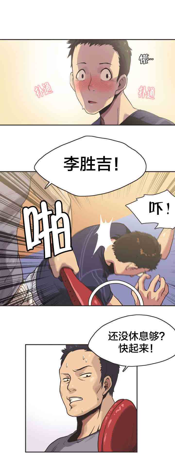 [韩国漫画] 呼叫陪练员 爱情,巨乳大奶, 女学生#[13P]-5