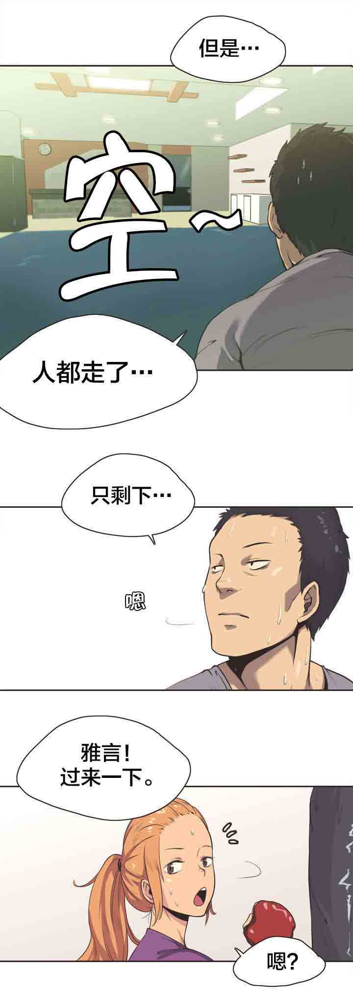 [韩国漫画] 呼叫陪练员 爱情,巨乳大奶, 女学生#[13P]-7