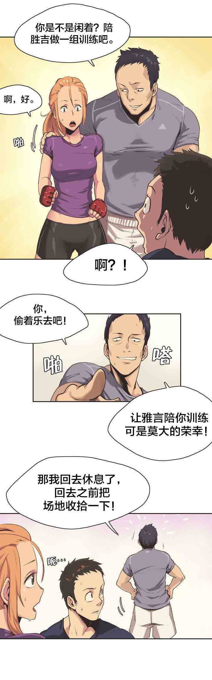 [韩国漫画] 呼叫陪练员 爱情,巨乳大奶, 女学生#[13P]-8