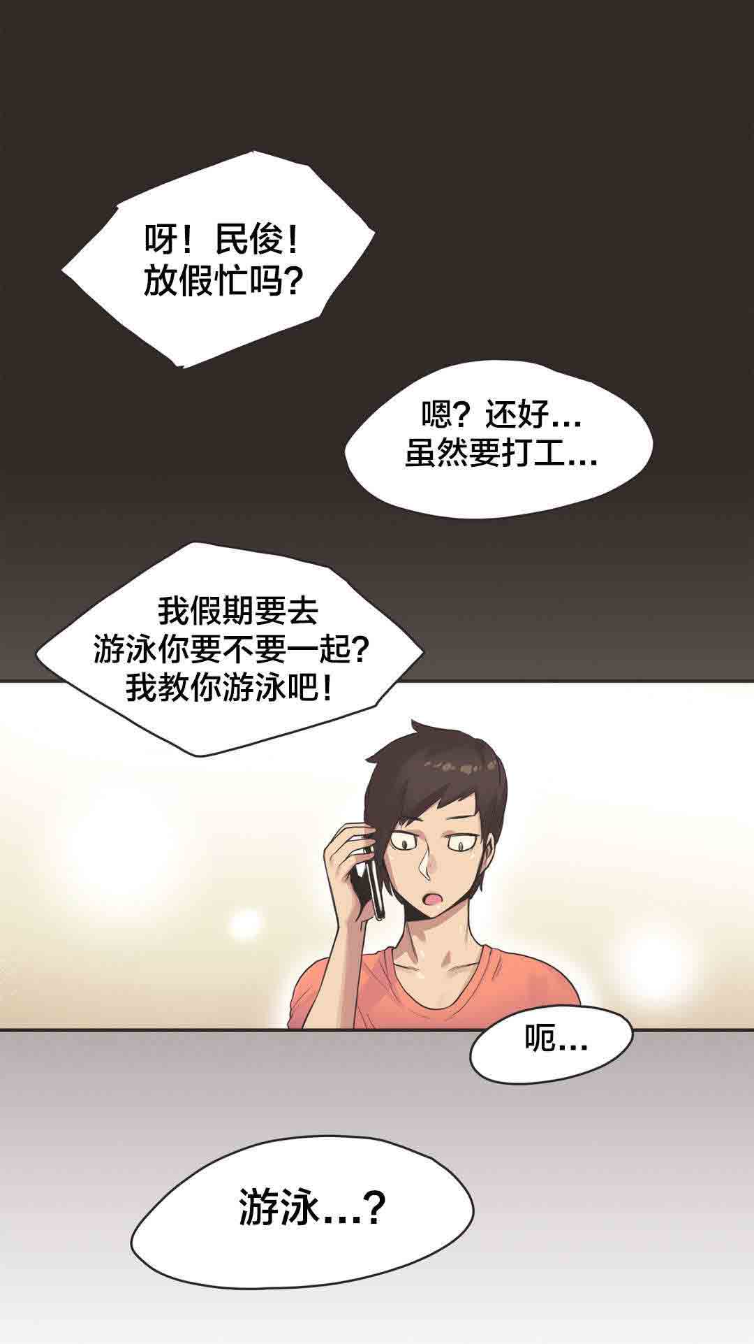 [韩国漫画] 呼叫陪练员 爱情,巨乳大奶, 女学生#[10P]-1