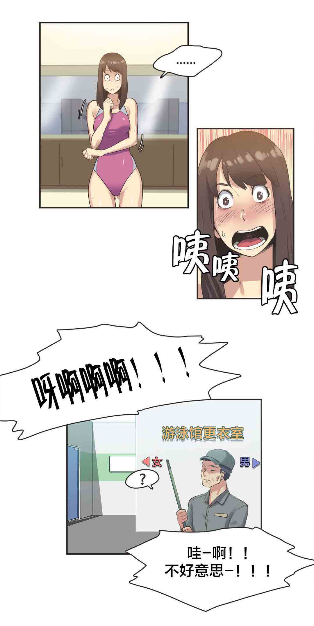 [韩国漫画] 呼叫陪练员 爱情,巨乳大奶, 女学生#[10P]-10