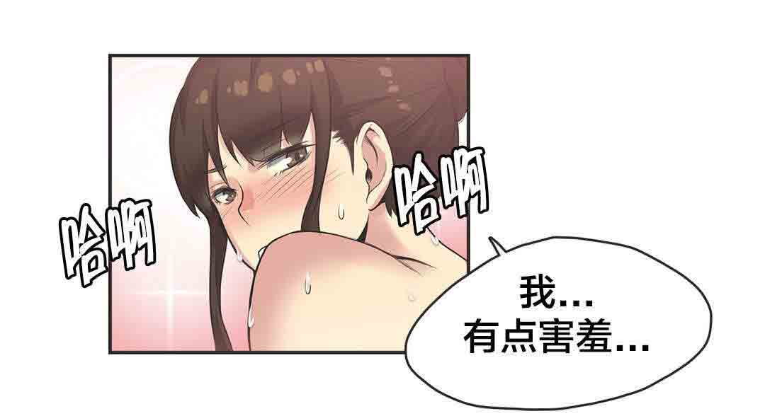 [韩国漫画] 呼叫陪练员 爱情,巨乳大奶, 女学生#[10P]-3