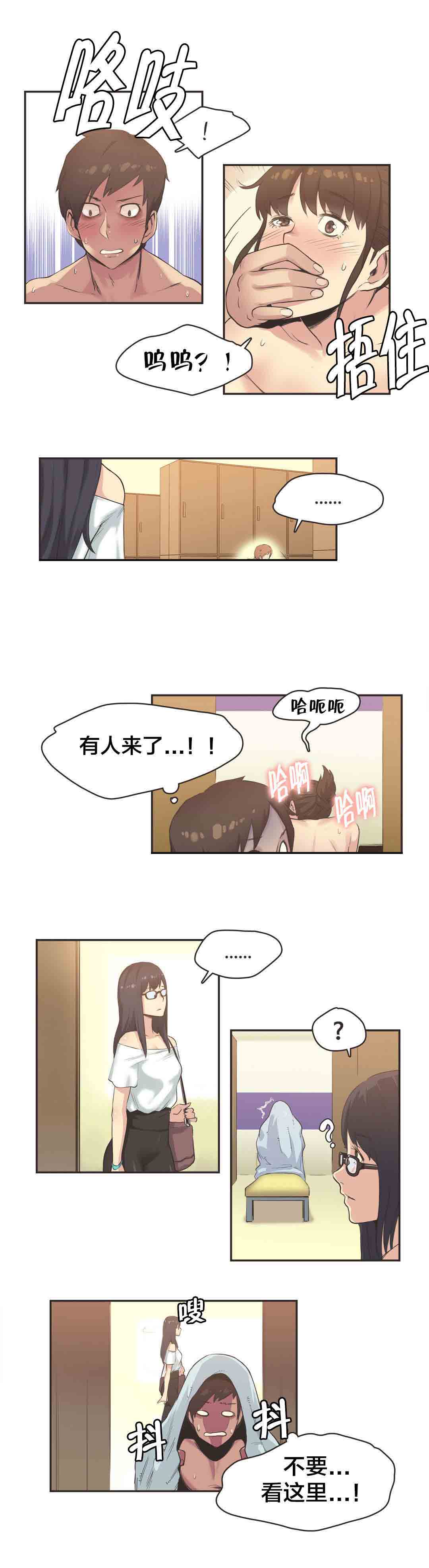 [韩国漫画] 呼叫陪练员 爱情,巨乳大奶, 女学生#[10P]-4