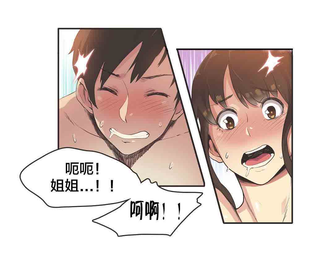 [韩国漫画] 呼叫陪练员 爱情,巨乳大奶, 女学生#[10P]-7