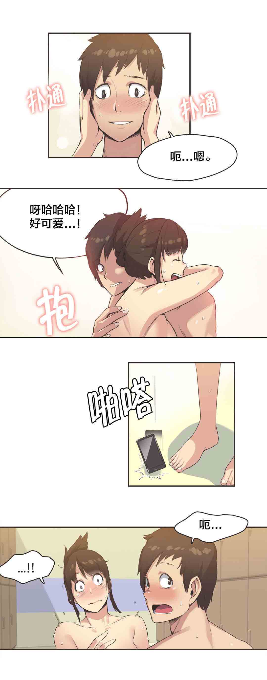 [韩国漫画] 呼叫陪练员 爱情,巨乳大奶, 女学生#[10P]-9