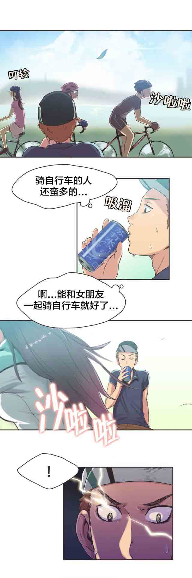 [韩国漫画] 呼叫陪练员 爱情,巨乳大奶, 女学生#[11P]-5