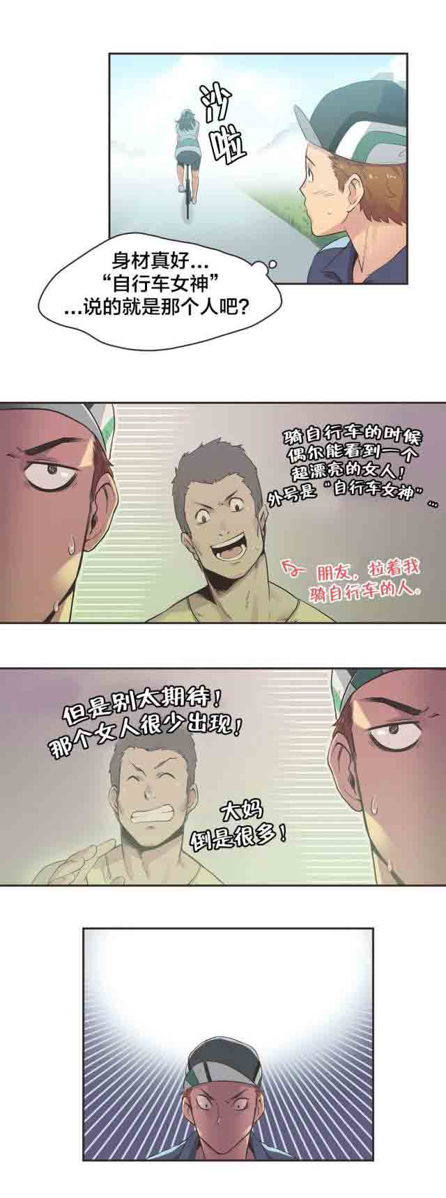 [韩国漫画] 呼叫陪练员 爱情,巨乳大奶, 女学生#[11P]-7