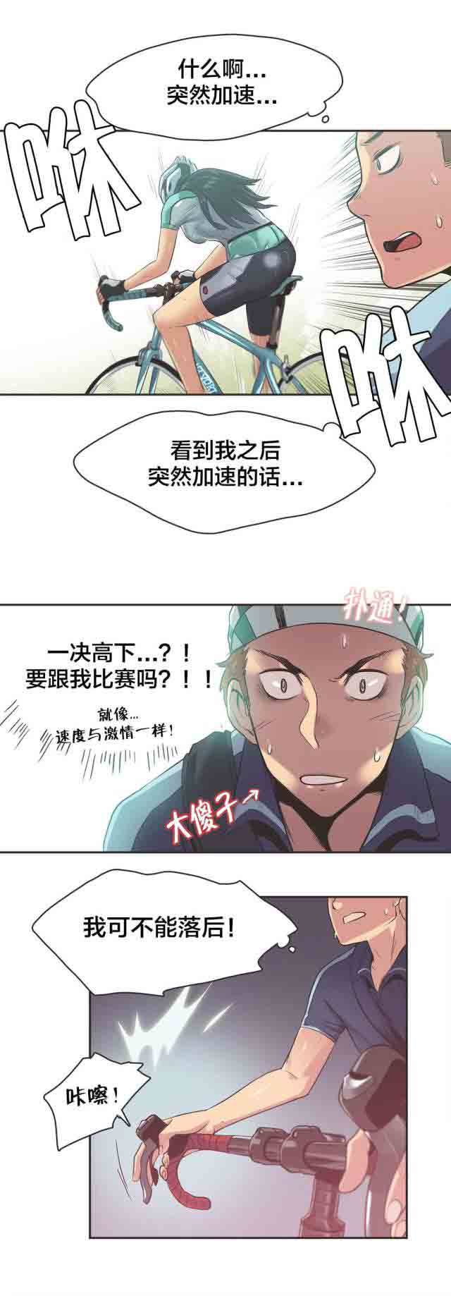 [韩国漫画] 呼叫陪练员 爱情,巨乳大奶, 女学生#[10P]-2