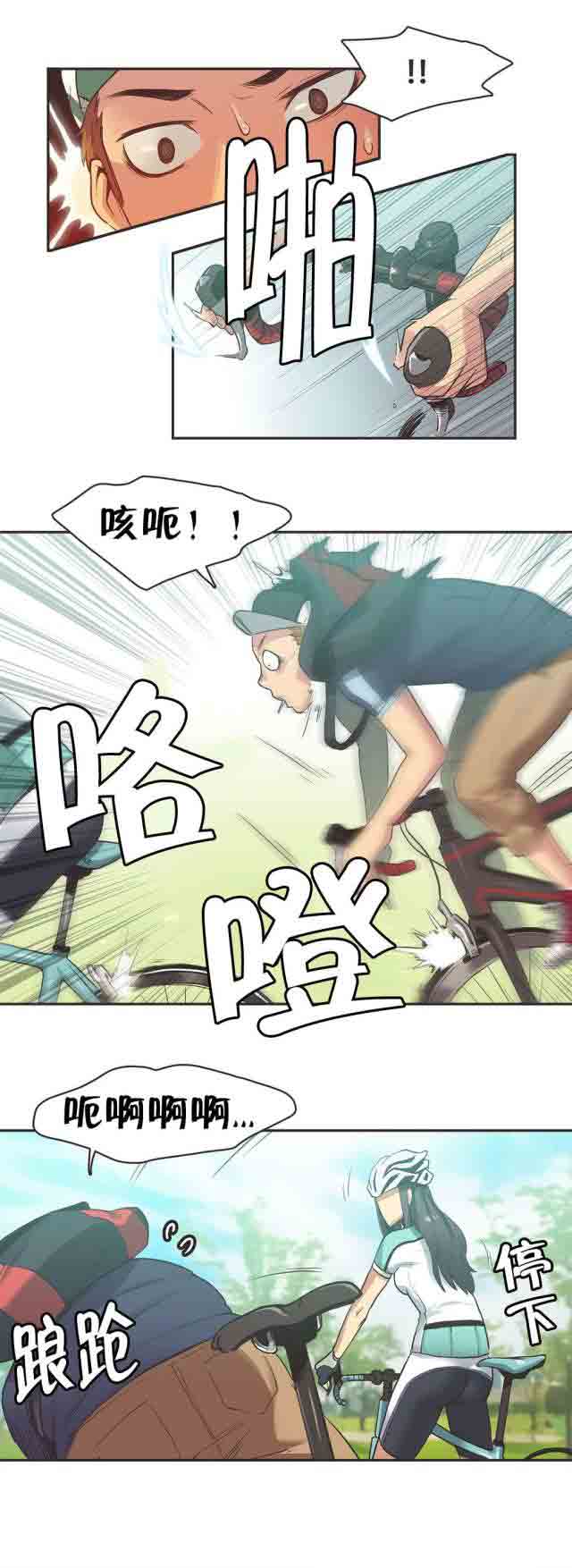 [韩国漫画] 呼叫陪练员 爱情,巨乳大奶, 女学生#[10P]-6