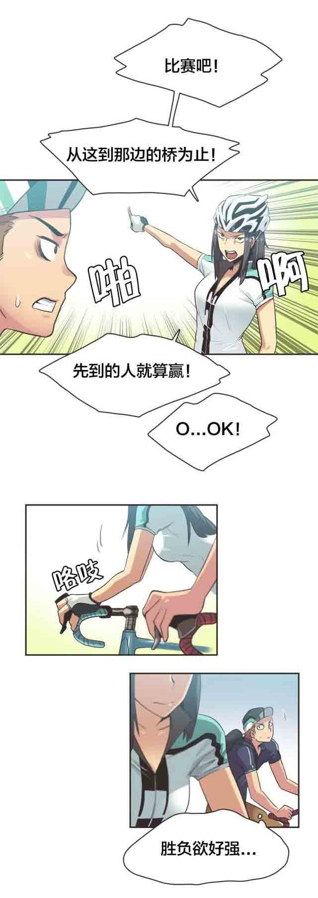 [韩国漫画] 呼叫陪练员 爱情,巨乳大奶, 女学生#[10P]-1