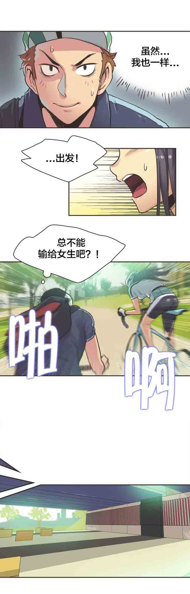 [韩国漫画] 呼叫陪练员 爱情,巨乳大奶, 女学生#[10P]-2