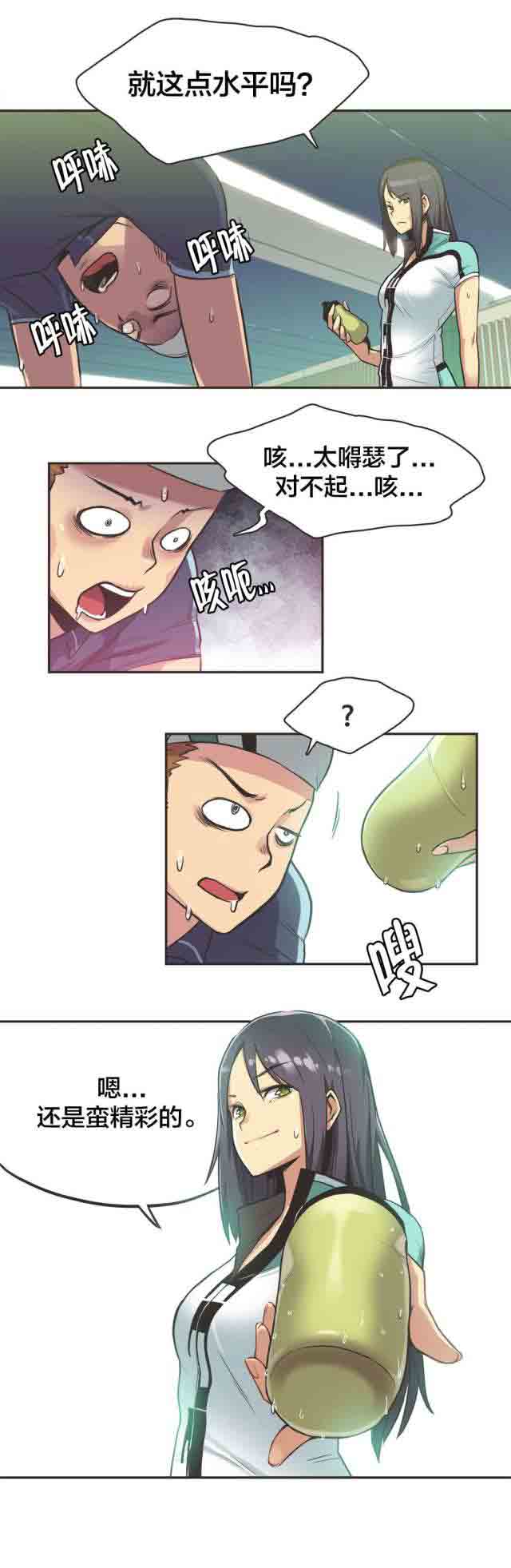 [韩国漫画] 呼叫陪练员 爱情,巨乳大奶, 女学生#[10P]-4