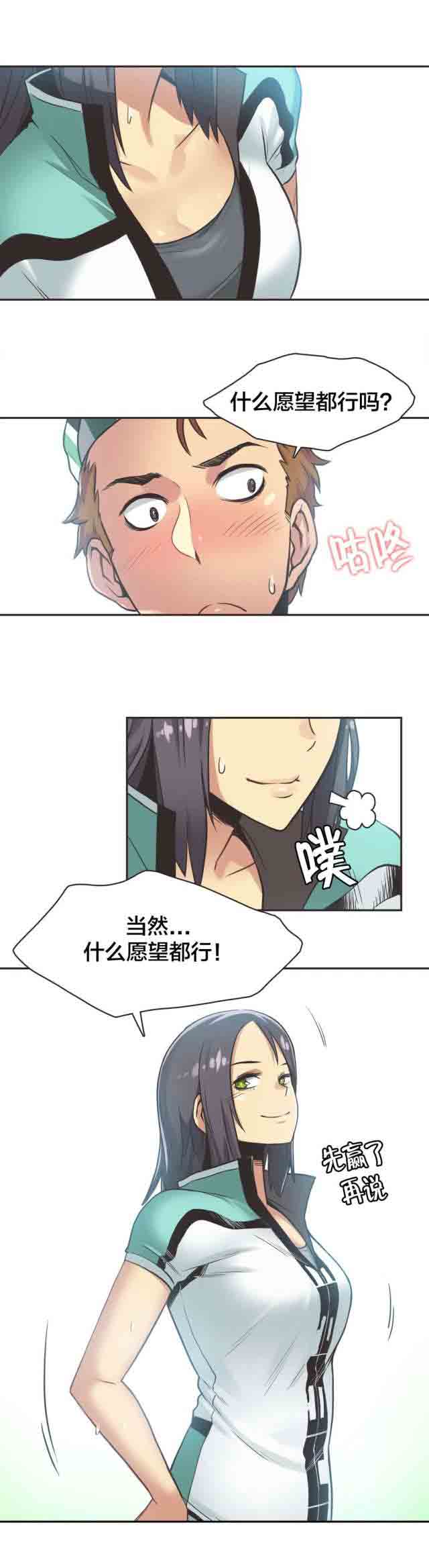[韩国漫画] 呼叫陪练员 爱情,巨乳大奶, 女学生#[10P]-8