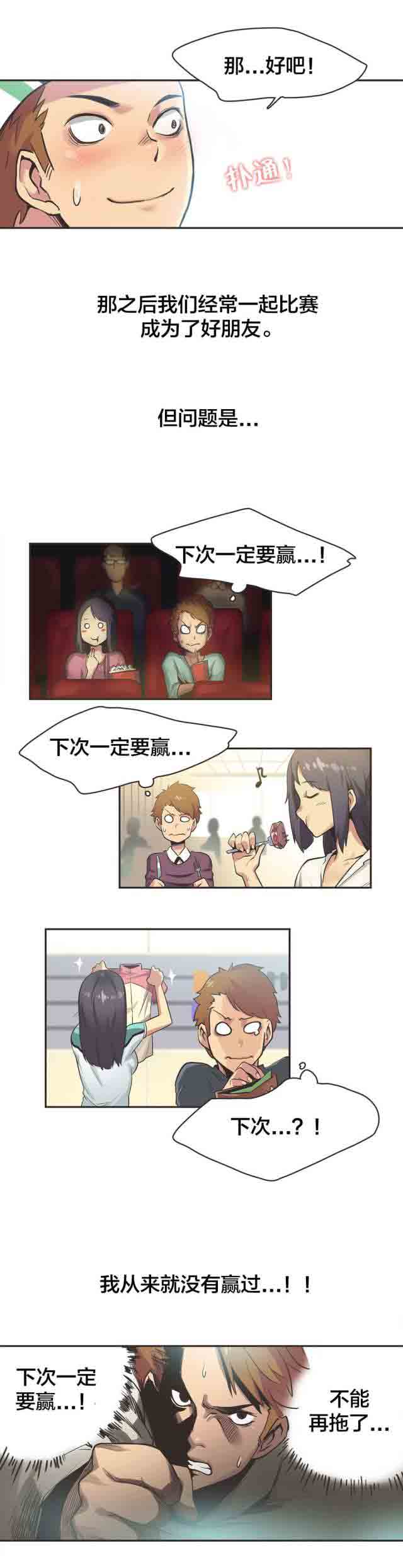 [韩国漫画] 呼叫陪练员 爱情,巨乳大奶, 女学生#[10P]-9