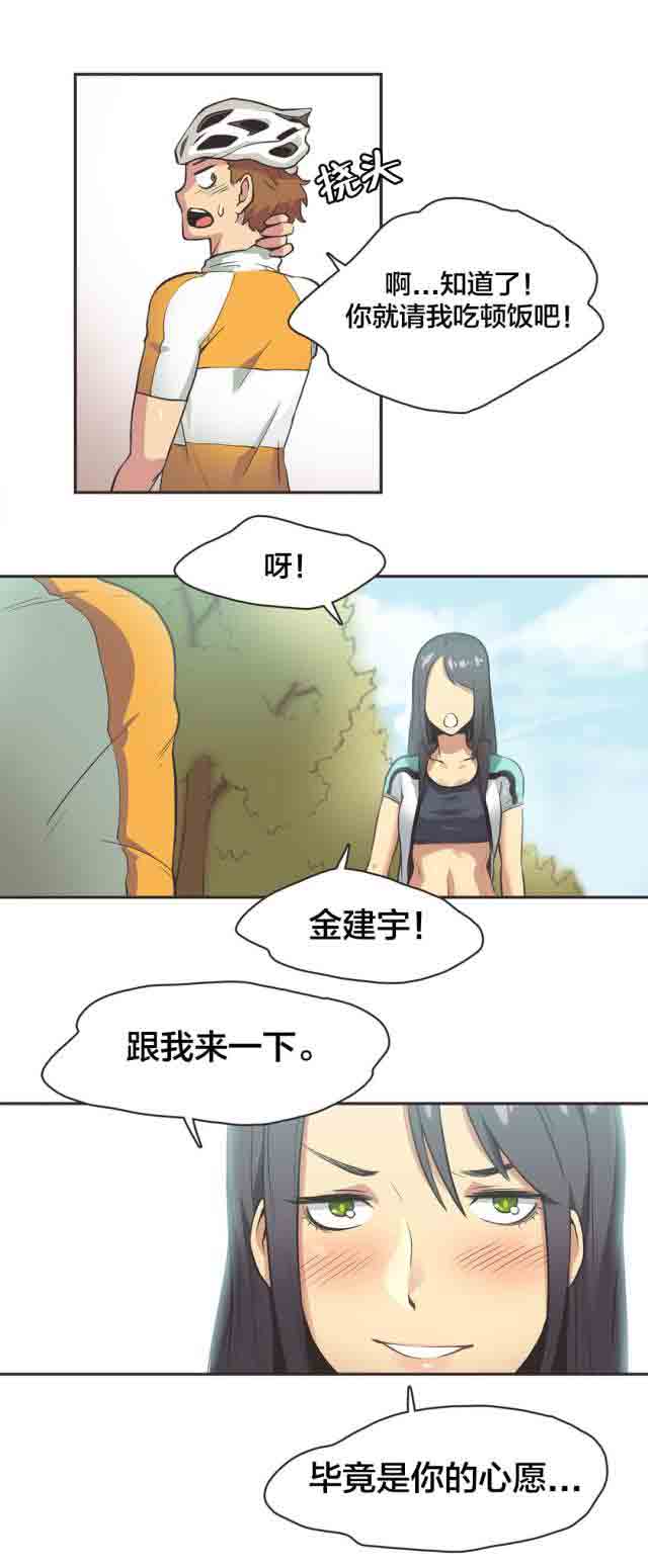 [韩国漫画] 呼叫陪练员 爱情,巨乳大奶, 女学生#[10P]-10