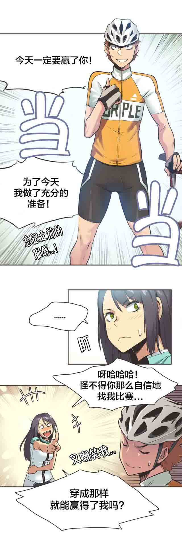 [韩国漫画] 呼叫陪练员 爱情,巨乳大奶, 女学生#[10P]-2