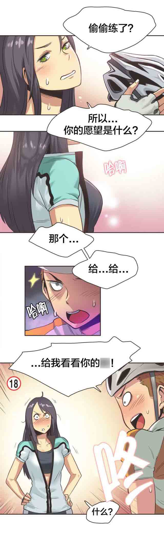 [韩国漫画] 呼叫陪练员 爱情,巨乳大奶, 女学生#[10P]-6