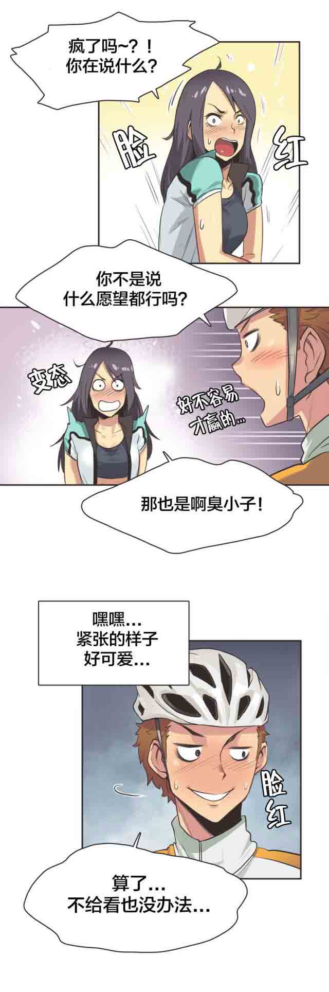 [韩国漫画] 呼叫陪练员 爱情,巨乳大奶, 女学生#[10P]-7