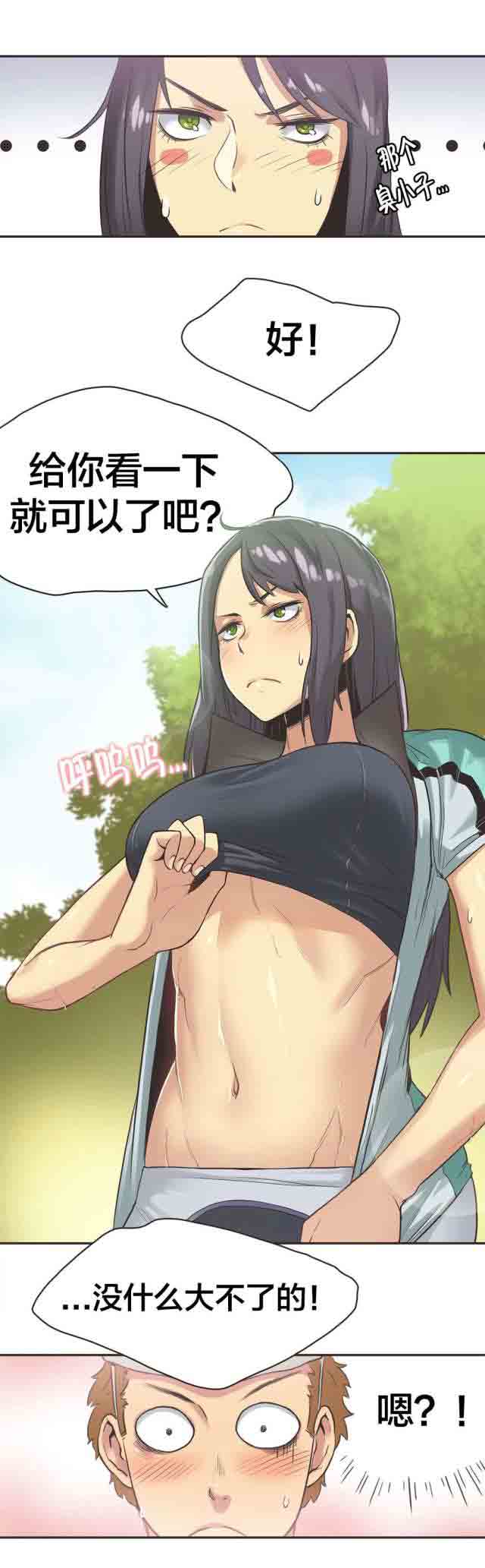 [韩国漫画] 呼叫陪练员 爱情,巨乳大奶, 女学生#[10P]-8