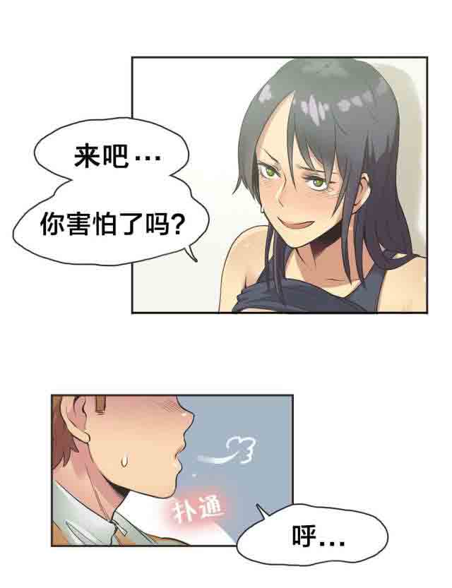 [韩国漫画] 呼叫陪练员 爱情,巨乳大奶, 女学生#[14P]-12