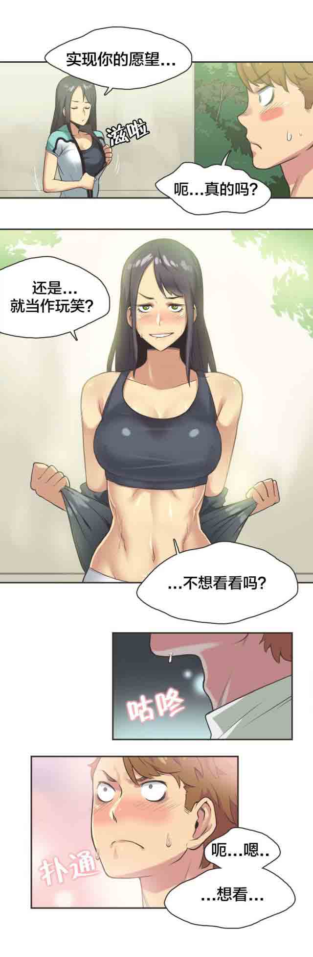 [韩国漫画] 呼叫陪练员 爱情,巨乳大奶, 女学生#[14P]-3