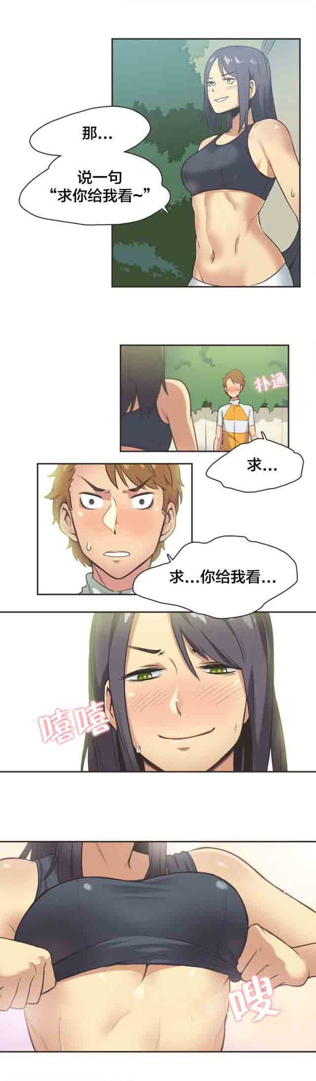[韩国漫画] 呼叫陪练员 爱情,巨乳大奶, 女学生#[14P]-4