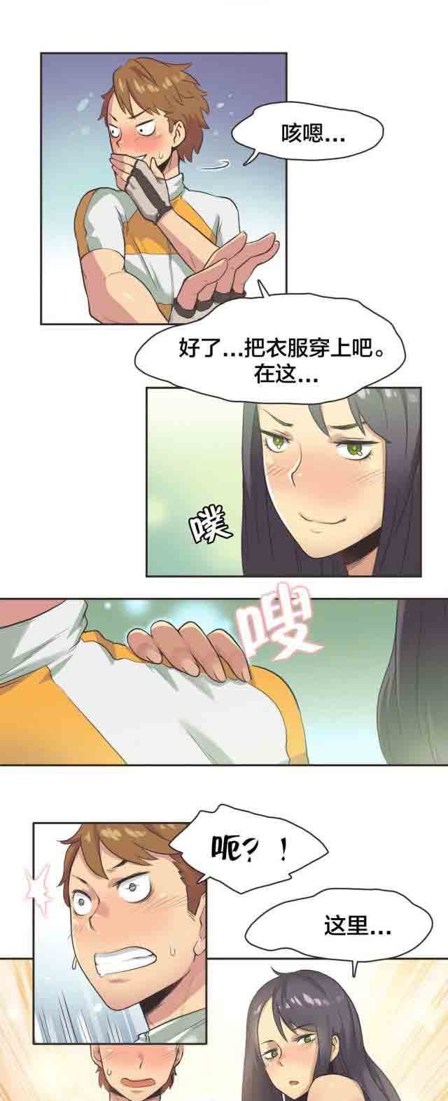 [韩国漫画] 呼叫陪练员 爱情,巨乳大奶, 女学生#[14P]-6