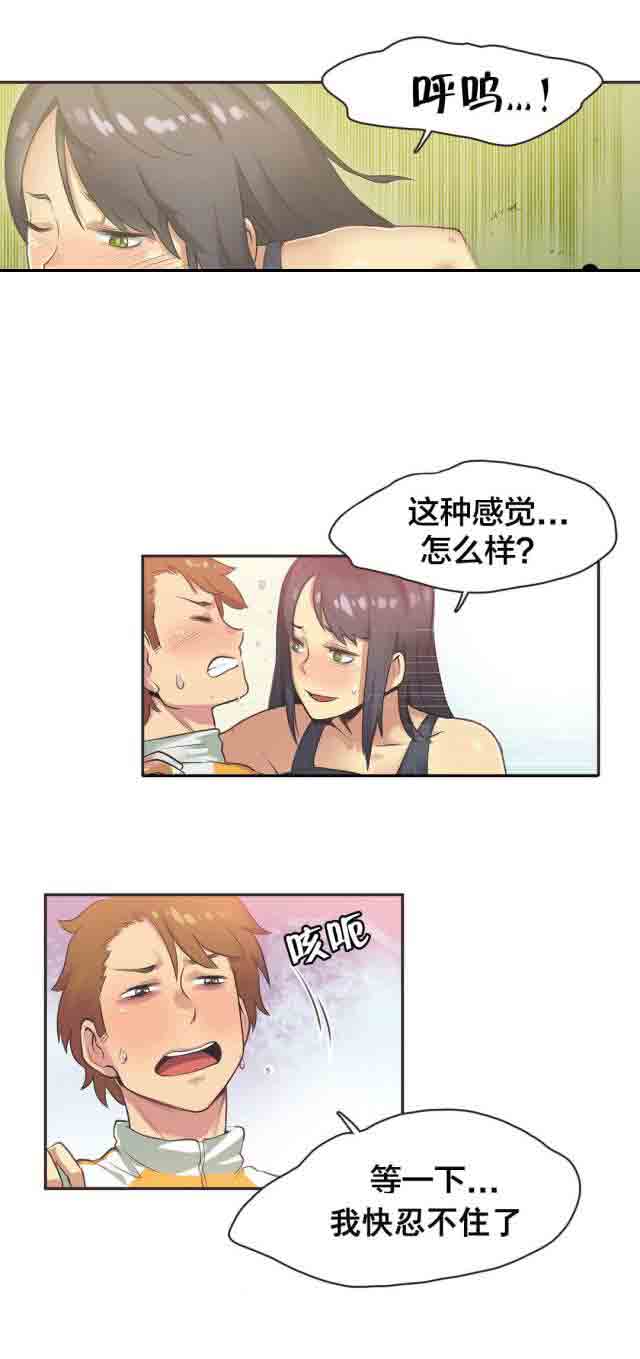 [韩国漫画] 呼叫陪练员 爱情,巨乳大奶, 女学生#[14P]-8
