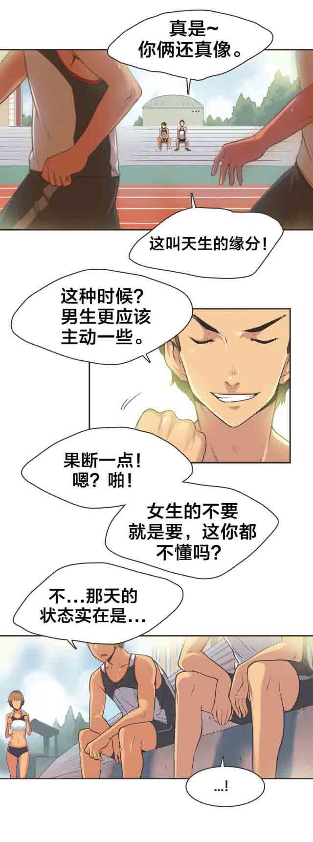 [韩国漫画] 呼叫陪练员 爱情,巨乳大奶, 女学生#[11P]-10