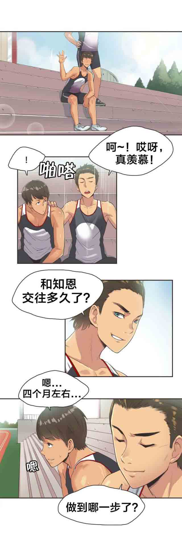 [韩国漫画] 呼叫陪练员 爱情,巨乳大奶, 女学生#[11P]-4