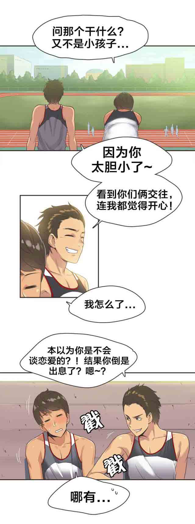 [韩国漫画] 呼叫陪练员 爱情,巨乳大奶, 女学生#[11P]-5