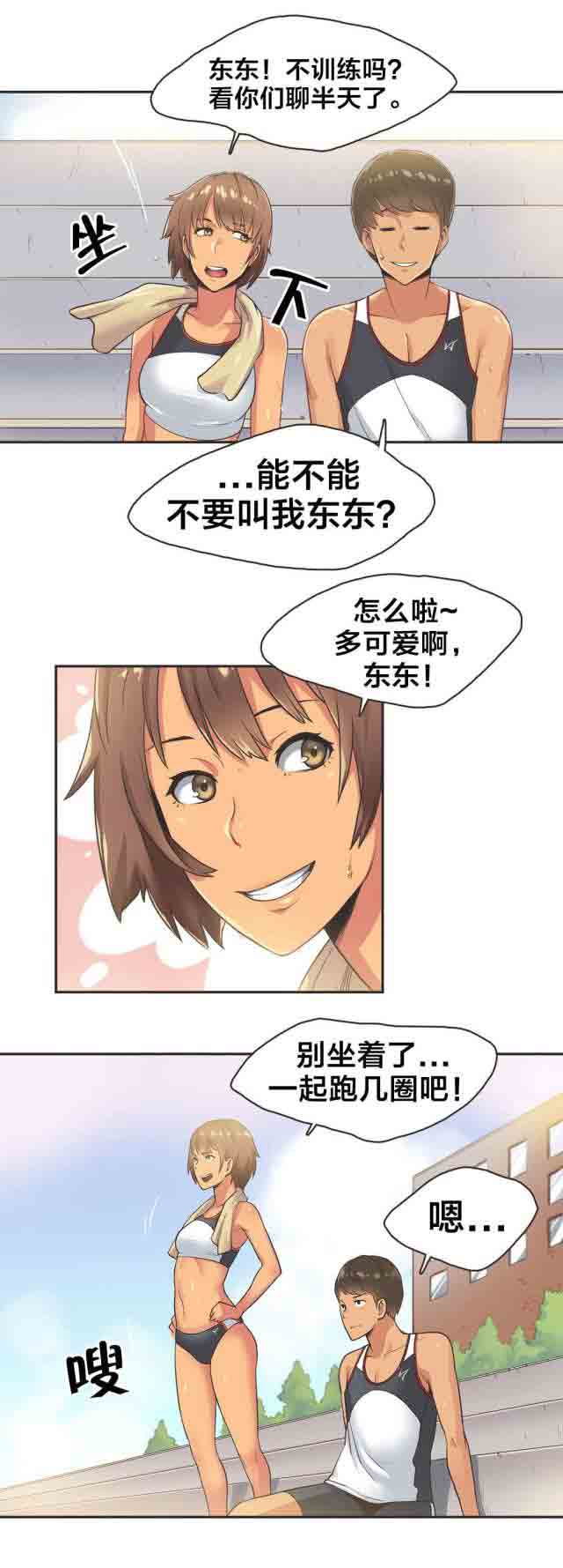 [韩国漫画] 呼叫陪练员 爱情,巨乳大奶, 女学生#[10P]-1