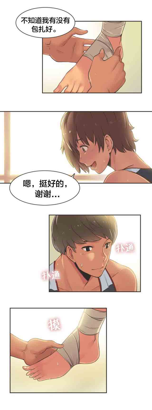 [韩国漫画] 呼叫陪练员 爱情,巨乳大奶, 女学生#[10P]-10