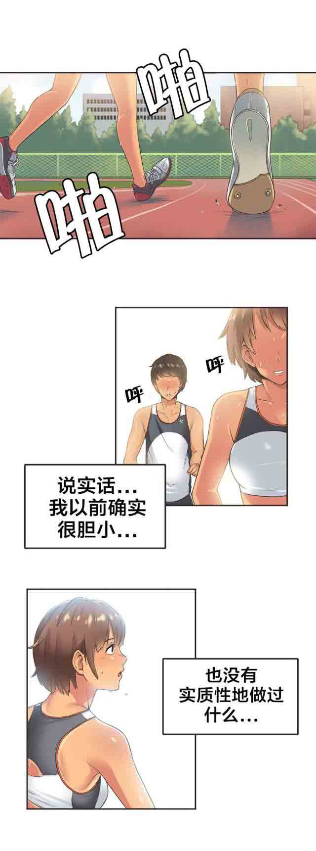 [韩国漫画] 呼叫陪练员 爱情,巨乳大奶, 女学生#[10P]-2