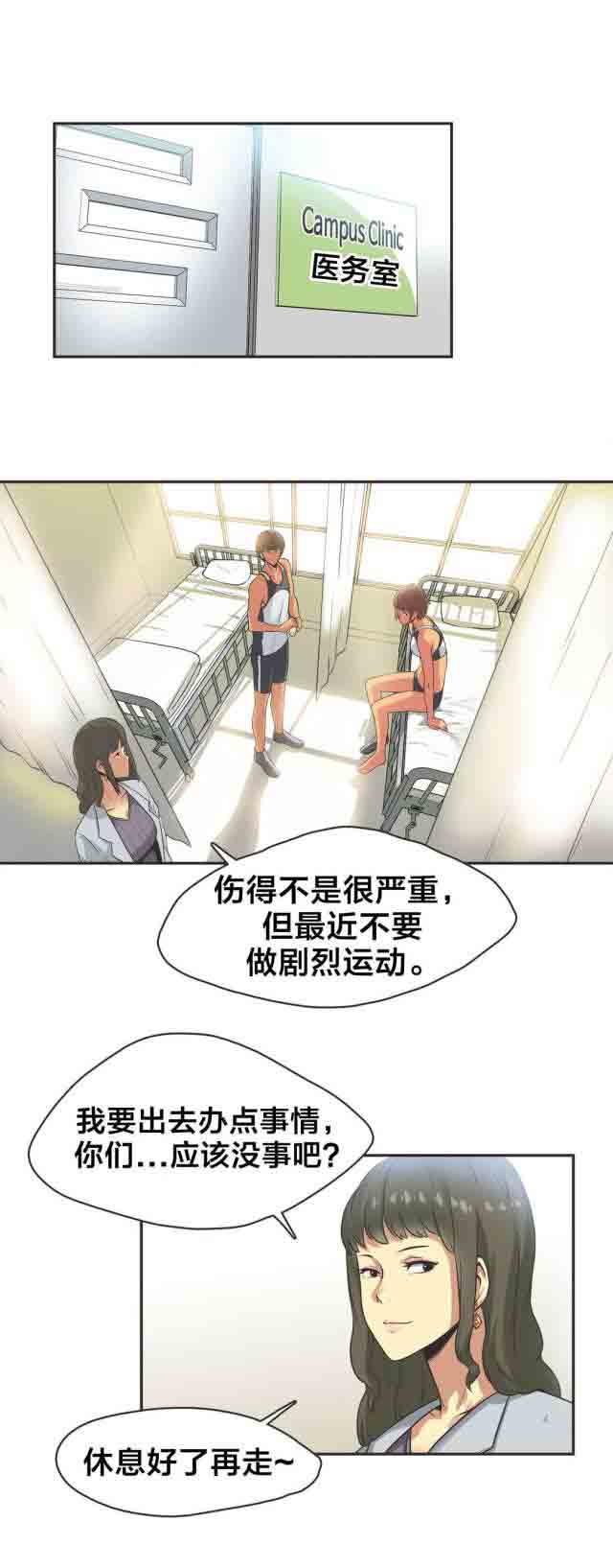 [韩国漫画] 呼叫陪练员 爱情,巨乳大奶, 女学生#[10P]-5