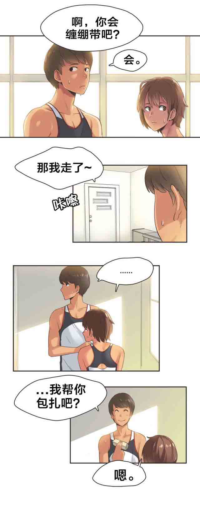 [韩国漫画] 呼叫陪练员 爱情,巨乳大奶, 女学生#[10P]-6