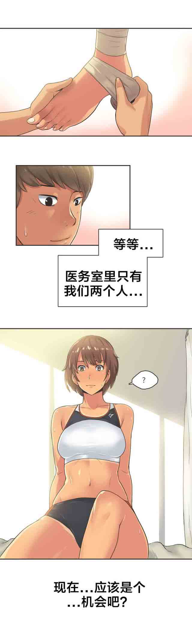 [韩国漫画] 呼叫陪练员 爱情,巨乳大奶, 女学生#[10P]-7