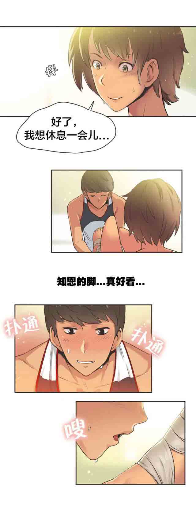 [韩国漫画] 呼叫陪练员 爱情,巨乳大奶, 女学生#[10P]-1