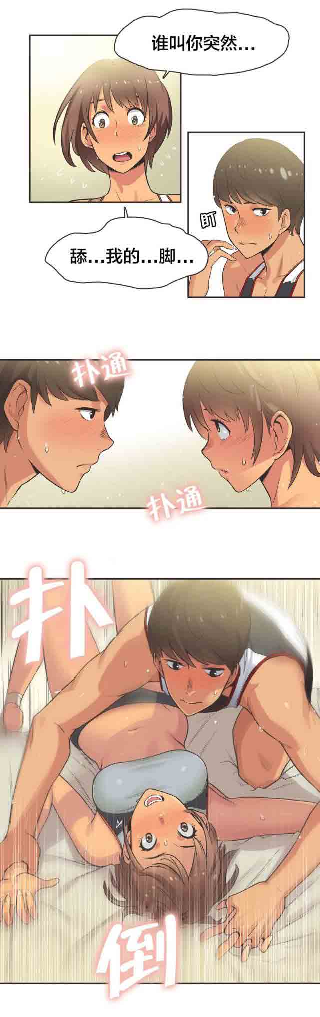 [韩国漫画] 呼叫陪练员 爱情,巨乳大奶, 女学生#[10P]-4