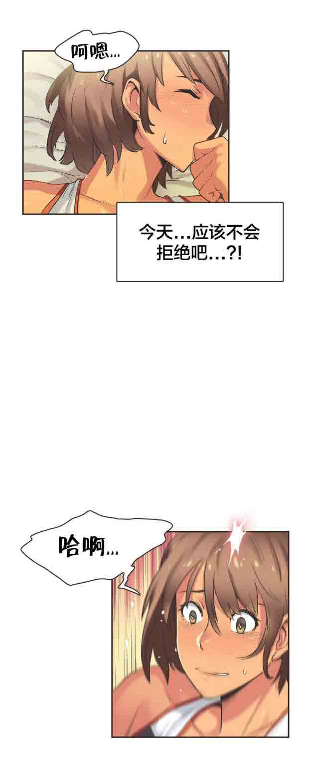 [韩国漫画] 呼叫陪练员 爱情,巨乳大奶, 女学生#[10P]-8