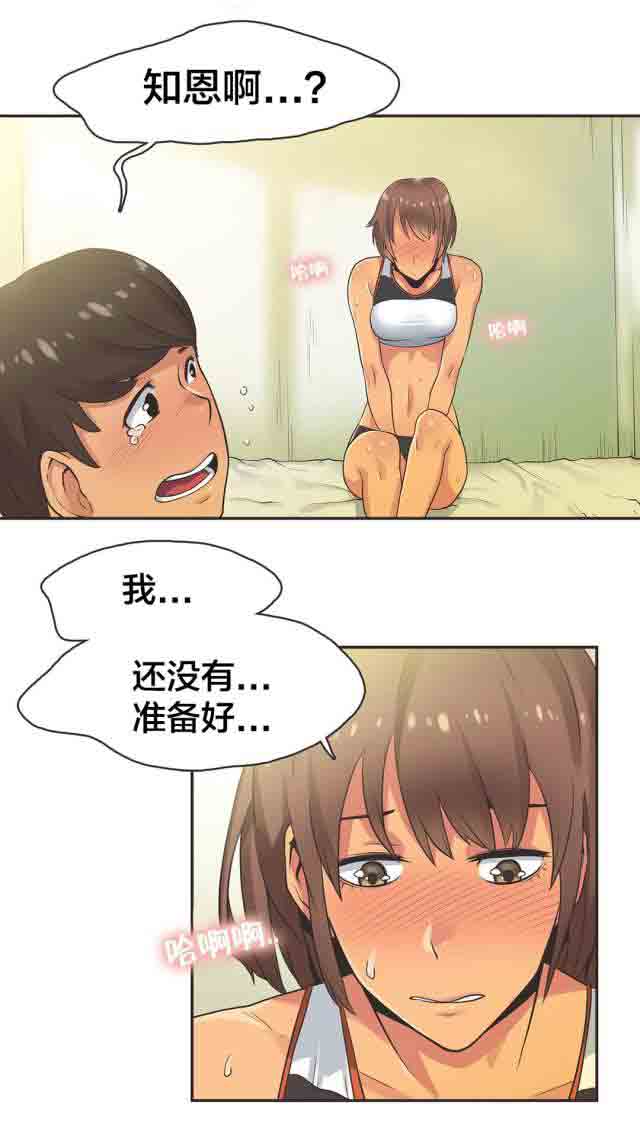 [韩国漫画] 呼叫陪练员 爱情,巨乳大奶, 女学生#[19P]-1